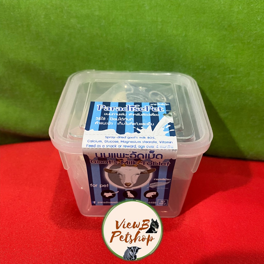 [Paradise Pet] นมแพะอัดเม็ด 30 กรัม สำหรับสัตว์เลี้ยงชูการ์ไกรเดอร์ สุนัข และ แมว Goat Milk Tablet EXP : 10/6/2025