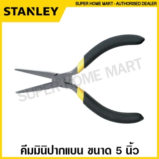 Stanley คีมมินิ ปากแบน ขนาด 5 นิ้ว รุ่น 84-122 ( Flat Nose Plier ) คีมปากแบน มินิ