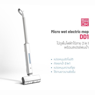 [เหลือ 1272 ทักแชท] Xiaomi Youpin SWDK ไม้ถูพื้นไฟฟ้าไร้สาย Mop Machine DD1