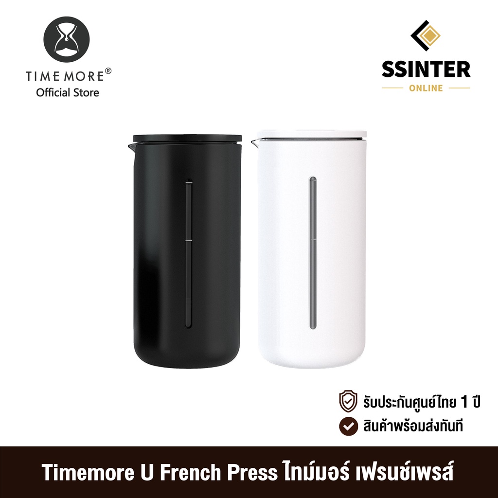 Timemore U French Press ไทม์มอร เฟรนช์เพรส์ (รับประกันศูนย์ไทย 1 ปี)