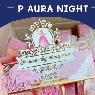 (1เซ็ต) แพ็คเกจใหม่ พีออร่าไนท์ ไวท์เทนนิ่ง (สมุนไพรจากธรรมชาติ) P Aura Night Whitening ครีมพีออร่าไนท์ ไวท์เทนนิ่ง