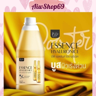 บีพี เอสเซ้นส์ไฮยาลูโรนิค (พร้อมส่งจ้า) BP Essence Hyaluronic  (1000 ml)  #บีพีเซรั่ม