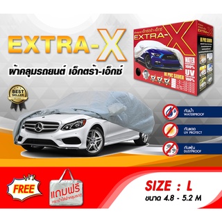 ผ้าคลุมรถ ส่งฟรี (L) EXTRA-X ผ้าคลุมรถยนต์ Size L ทำจากวัสดุHI-PVC อย่างดีหนาพิเศษ ป้องกันแดด ป้องกันฝน ป้องกันฝุ่น