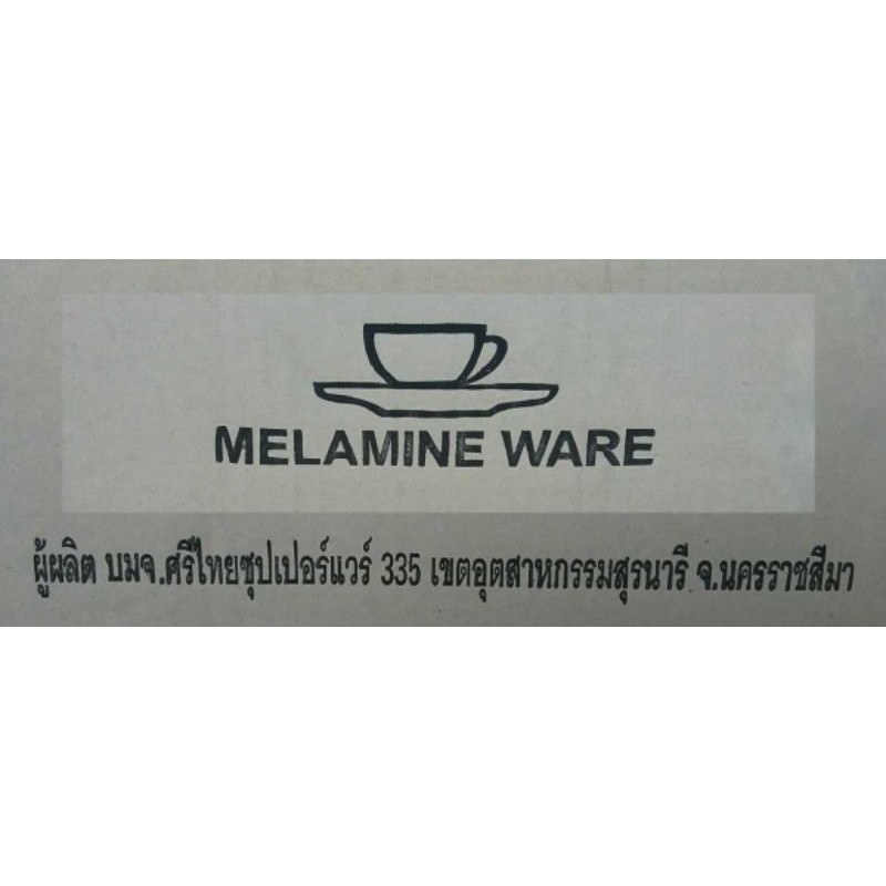 ชามเมลามีน ใบใหญ่ขนาด 10 นิ้ว  จำนวน 2 ใบ  Melamineware โดยศรีไทยซุปเปอร์แวร์  สำหรับร้านอาหารภ้ตตาคาร  โรงแรม จัดเลี่ยง
