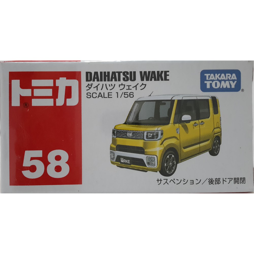 Tomica No.58 รถเหล็ก Daihatsu Wake