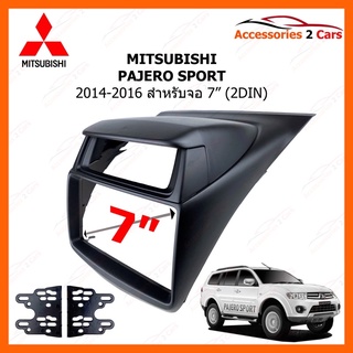 หน้ากากวิทยุรถยนต์ MITSUBISHI PAJERO SPORT 2008 - 2014 รหัส NV-MI-030