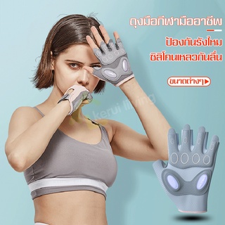 ถุงมือออกกำลังกาย fitness ถุงมือใส่เล่นฟิตเนส ถุงมือใส่เล่นกีฬา อุปกรณ์เสริม ถุงมือครึ่งนิ้ว เป็นคู่ เซฟข้อมือ มีหลายสี