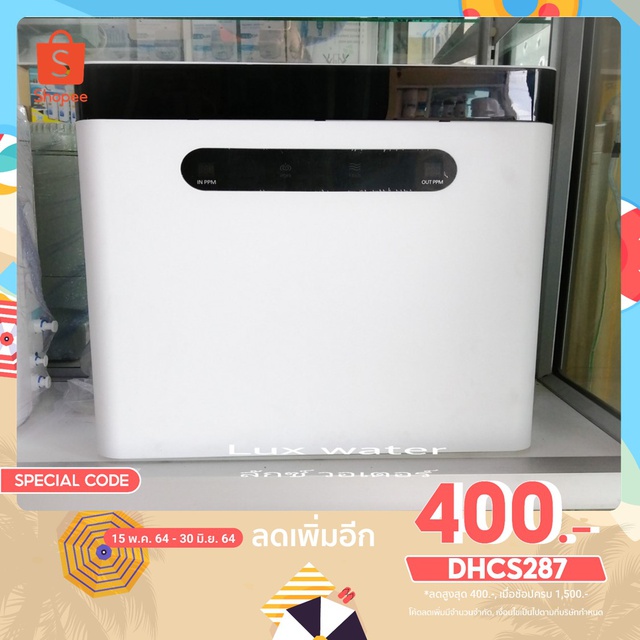 เครื่องกรองน้ำ RO BOX 400 GPD (มีบริการติดตั้งในกทม. และปริมณฑล)