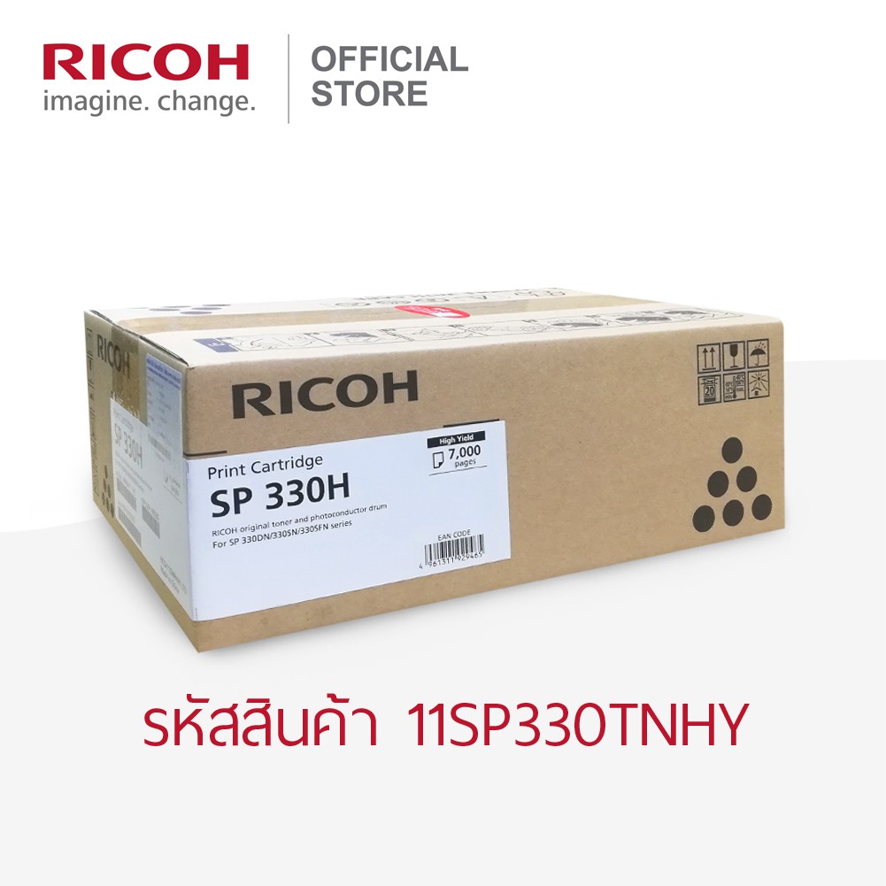 RICOH โทนเนอร์ ตลับหมึก ริโก้ สีดำ สำหรับเครื่องพิมพ์รุ่น SP 330DN / SP 330SFN/ P 310/ M 320FB