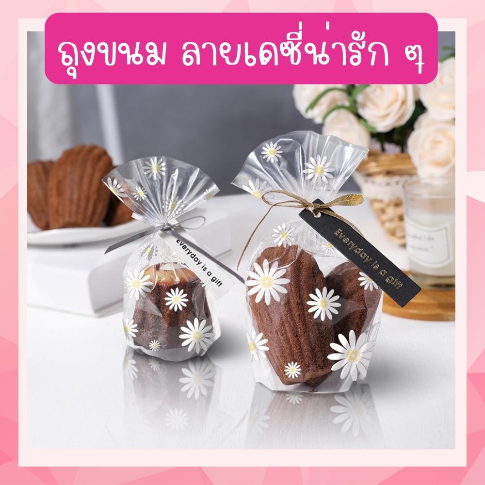 [ถูกมาก ขายดี!] ถุงขยายก้นลายสวย แถมฟรีลวดมัดปากถุง