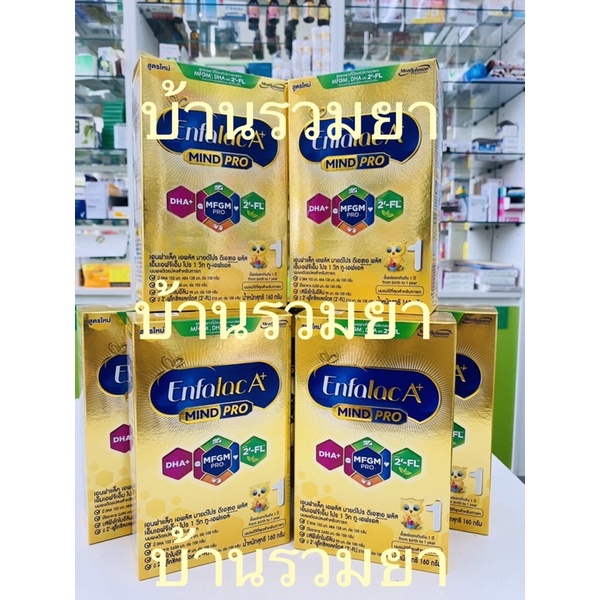 Enfalac MindPro A+ 160 กรัม ***แถบเขียว***สูตรใหม่ นมผงสูตร 1สำหรับแรกเกิดถึง1ปี