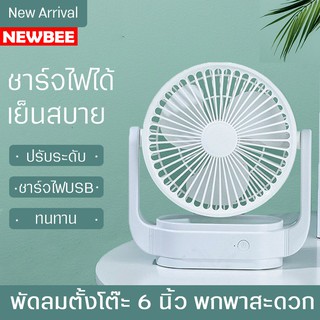 KKsafe-พัดลมตั้งโต๊ะ 8 นิ้ว พร้อมโคมไฟ ชาร์จไฟบ้าน ปรับระดับได้ แบตเตอรี่ทนทาน ชาร์จไฟ พกพาสะดวก ไฟดับไช้ได้