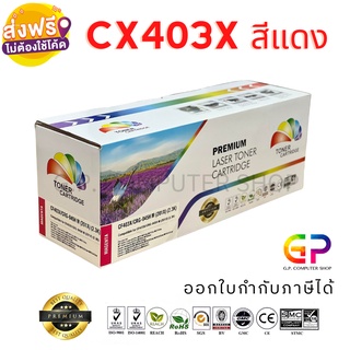 Color Box / HP / CF403X / 201X /Canon 045/ตลับเทียบเท่า/M252n/M252dw/M274n/M277n/M277dw/LBP610C/สีแดง/2,300แผ่น/1กล่อง