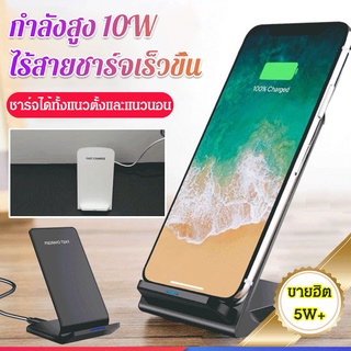 แท่นชาร์จไร้สายพร้อมขาตั้ง แท่นชาร์จไร้สาย ที่ชาร์จไร้สายVertical Wireless Charger stand