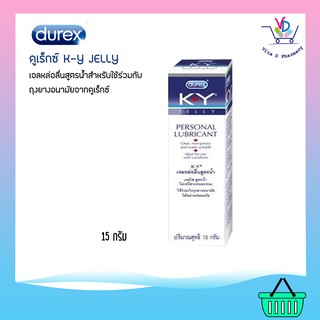 Durex K-Y Jelly 15 g. เจลหล่อลื่น ดูเร็กซ์ เค-วาย เจลลี่ ขนาด 15 กรัม