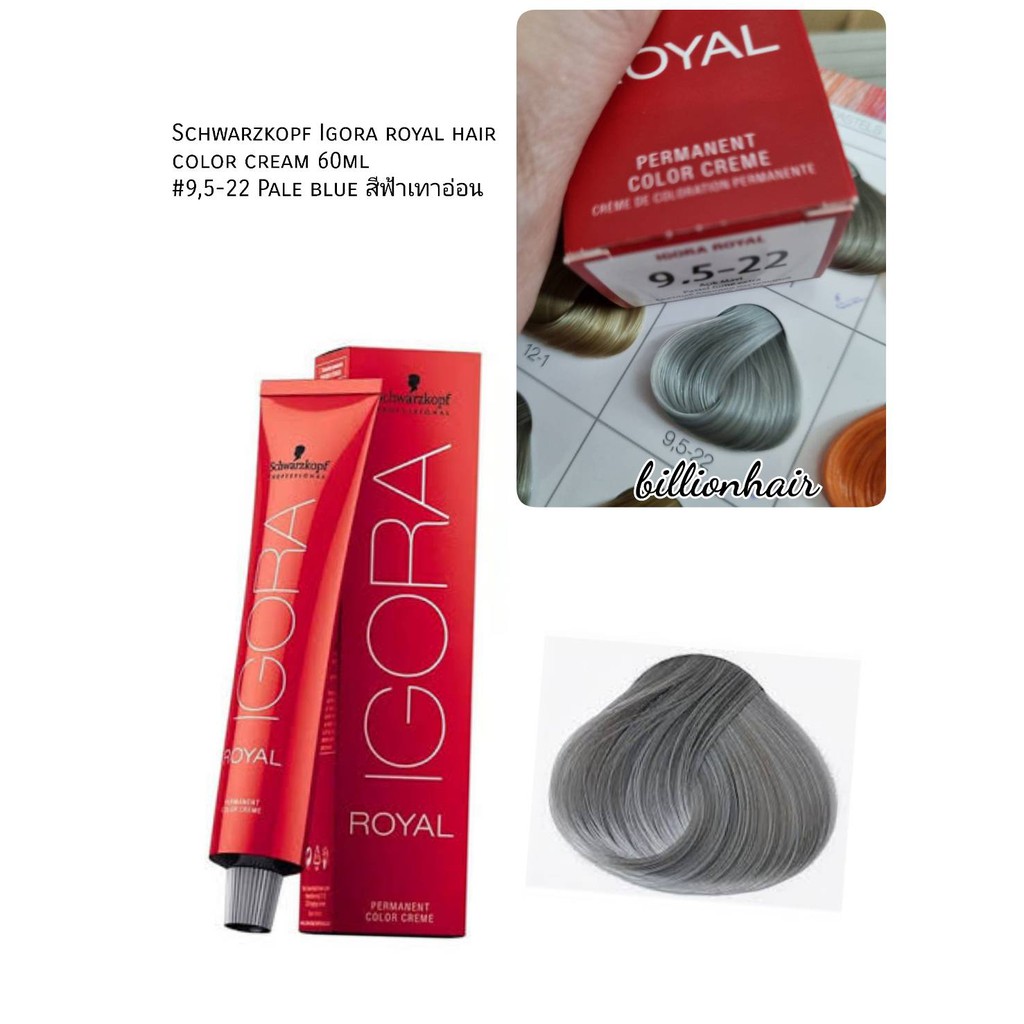 Schwarzkopf Igora Royal permanent color cream 60ml กลุ่มสีเทาสวยๆ พร้อมตัวผสมสีพร้อมใช้งาน ระบุสีก่อ