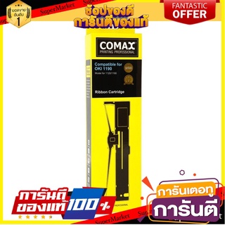 🌈ขายดี🌈 ตลับผ้าหมึกดอทเมตริกซ์ โคแมกซ์ for OKI ML1190/ตลับผ้าหมึกดอทเมตริกซ์ โคแมกซ์ for OKI ML1190 🛺💨