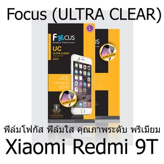 Xiaomi Redmi 9T Focus (ULTRA CLEAR) ฟิล์มโฟกัส ฟิล์มใส คุณภาพระดับ พรีเมี่ยม แบรนด์ญี่ปุ่น (ของแท้100%)