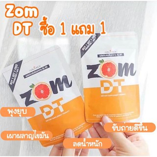 ZOM DT ส้มดีที ดีท๊อกซ์ สูตรใหม่(1แถม1)