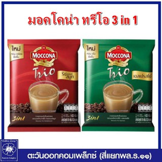 *กาแฟมอคโคน่า ทรีโอ 3อิน1 ขนาด 18กรัม (27ซอง)