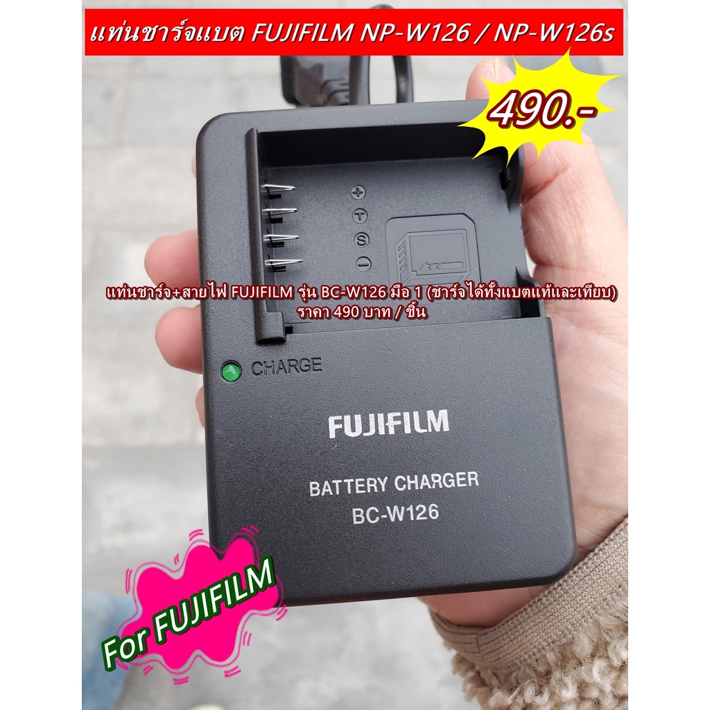 แท่นชาร์จ Fujifilm สำหรับแบตที่ติดมากับกล้อง XA2 XA3 XA5 XA7 XA10 XA20 XT10 XT20 XT30 XT30II XT100 XT200 XT1 XT2 XT3 XT4