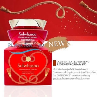 สูตรใหม่ Sulwhasoo Concentrated Ginseng Renewing Cream EX (Limited ปี 2022) 60ml ป้ายคิง 10/21