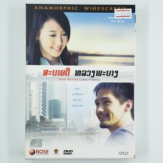 [01215] สะบายดี หลวงพะบาง (DVD)(USED) ซีดี ดีวีดี สื่อบันเทิงหนังและเพลง มือสอง !!