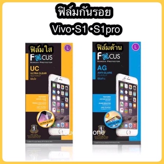 ฟิล์มใส/ด้านVivo•S1/S1pro โฟกัส