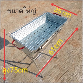 เตาปิ้งย่างขนาดถัง60ลิตร