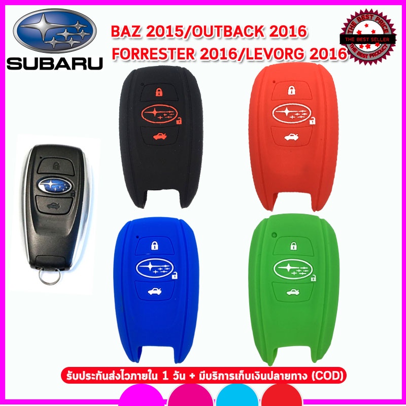 ปลอกกุญแจรถซูบารุ Subaru Baz 2015/Outback 2016/Forester 2016/Levorg 2016 เคสซิลิโคนหุ้มรีโมทรถยนต์กันรอยกันกระแทกสีดำ