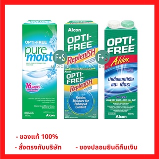 ล๊อตใหม่!! OPTI-FREE Replenish / Pure Moist / Aldox อัลคอน ออพติ-ฟรี เพียว มอยซ์ / รีเพลนิช / อัลดอกซ์ 355มล.+แถมตลับเลนส์ น้ำยาล้างคอนแทคเลนส์ 300 มล. (1 ขวด)