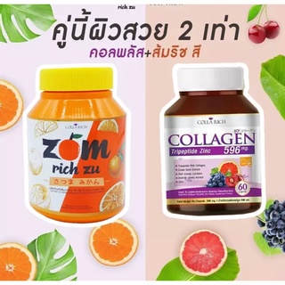 DUO SET คอลล่าริสCOLLA rich+ส้มริท ซึคอลล่าริชชุดคู่สุดคุ้ม คอลลาเจน พร้อมส่งจ้า