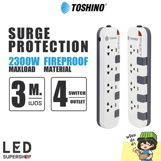 ปลั๊กไฟ TOSHINO รางปลั๊กไฟ รุ่น P4375-3M WG  4ช่องเสียบ 4สวิตซ์ สายยาว 3 เมตร มีระบบตัดกระแสไฟเกิน ปลั๊กสามตา