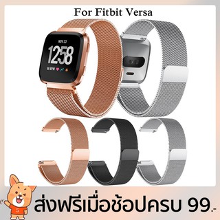 For Fitbit Versa 2 / Versa นาฬิกาข้อมือสายคล้องสแตนเลส