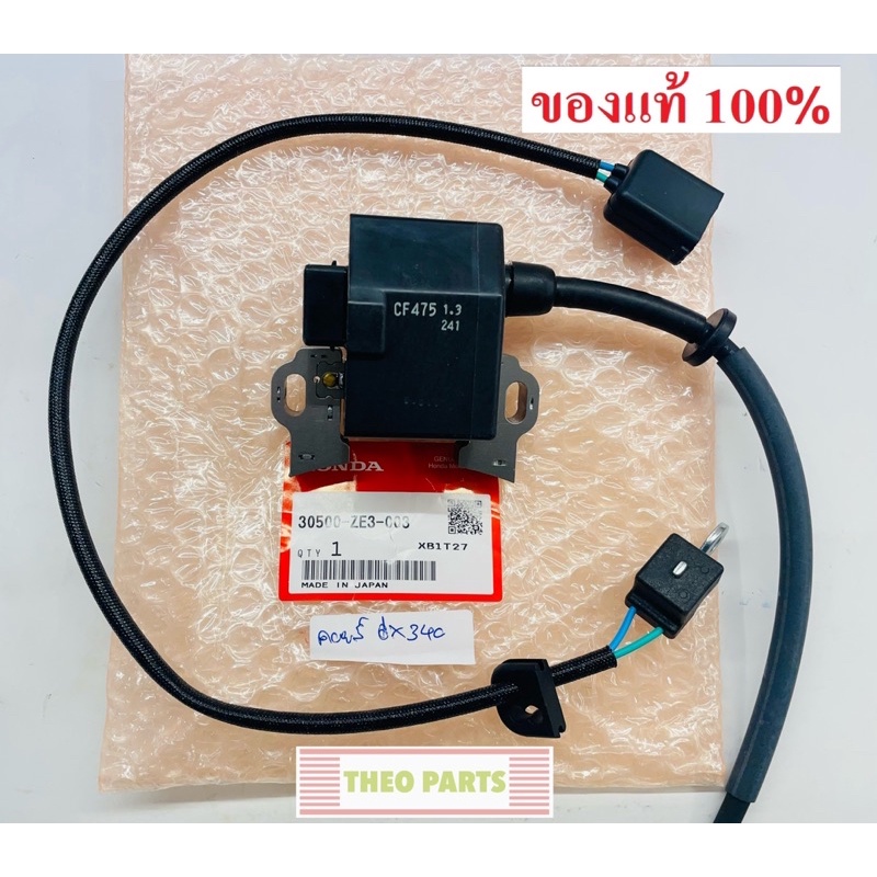 ไฟพัลเซอร์ แท้ ฮอนด้า GX340 คอยล์พัลเซอร์