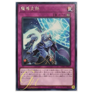 [EXFO-JP073] Mythical Bestiamorph (Rare)