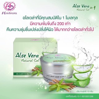 ครีมอโลเวร่า (สูตร1) /ครีมนาเดีย