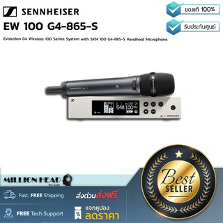 Sennheiser : EW100 G4-865-S by Millionhead (ไมโครโฟนไร้สายย่าน UHF Gen 4 มีเครื่องรับและส่งหัวไมค์เป็น รุ่น e865)