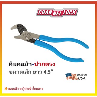 คีมคอม้าปากตรง-ขนาดเล็ก 4.5" CHANNELLOCK Made in USA #424