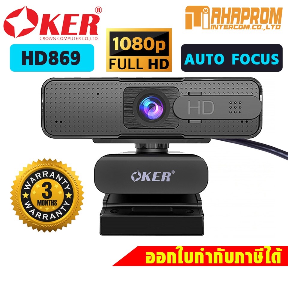 OKER กล้องเว็บแคมหัวเสียบ USB รุ่น HD869 AUTO FOCUS HD WEBCAM