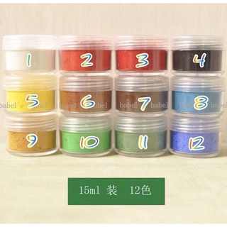 พิกเม้นสำหรับทำสีน้ำ Pigment ทำสีน้ำ✨ 12สี (15ml)