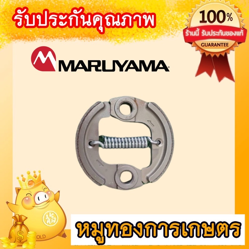 ครัชเครื่องตัดหญ้ามารูยาม่าNE500-420แท้ถอดเครื่องใหม่ญี่ปุ่น#เครื่องตัดหญ้าญี่ปุ่นแท้
