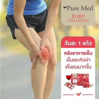 [ กล่องใหญ่ 15 ซอง ] RUBY KITO COLLAGEN รูบี้ คอลลาเจน สารสกัดจากสาหร่ายแดง บำรุงผิว ข้อ เล็บ ผม