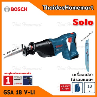 BOSCH เลื่อยชักไร้สาย 28 มม. 18V รุ่น GSA18V-LI SOLO (ตัวเปล่า) รับประกันศูนย์ 1 ปี 060164J0B1