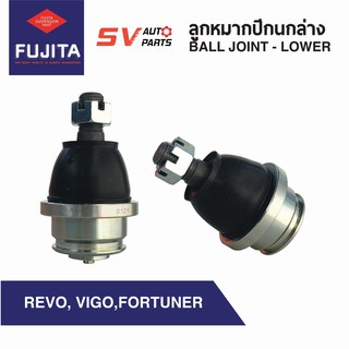 (1คู่) ลูกหมากปีกนกล่าง TOYOTA REVO,VIGO,FORTUNER, INNOVA  รีโว่ วีโก้ ฟอร์จูนเนอร์ อินโนว่า SB3882 | Ball Joint - Lower