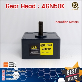 หัวเกียร์GEAR HEAD MOTOR CPG 4GN50K