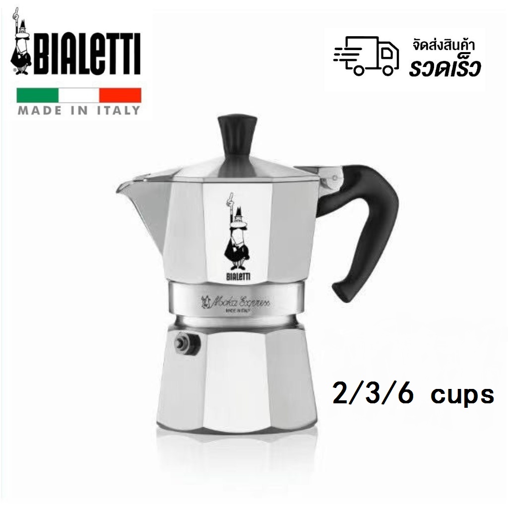 🔥【พร้อมส่ง】BIALETTI  Moka Pot กาต้มกาแฟสด Moka Express ขนาด เครื่องชงกาแฟและอุปกรณ์ 2/3/6cups  ของแท้ 100%