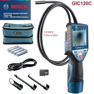 กล้องงู GIC120C BOSCH รับประกันศูนย์ 6 เดือน