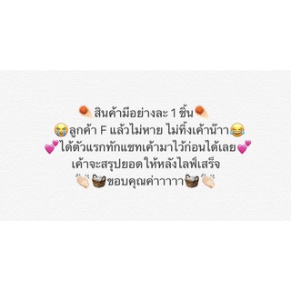 ☄️สินค้าในไลฟ์สดเท่านั้น☄️