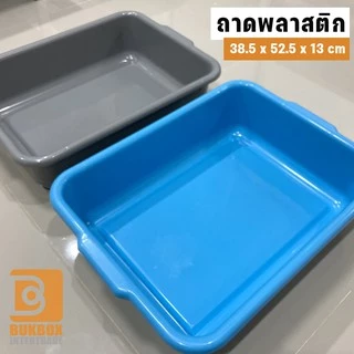 (รุ่นหนา) ถาดเก็บจาน ถาดพลาสติก กะบะพลาสติก กะบะเก็บจาน - 0226